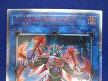 トレカ 遊戯王 DANE-JP045 Ｘ・ＨＥＲＯ クロスガイ 20thシークレット_画像3