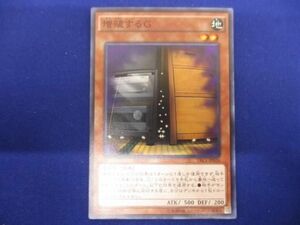 トレカ 遊戯王 TRC1-JP026 増殖するＧ スーパー