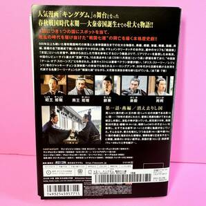 キングダム～戦国の七雄 DVD 全7巻 全巻セット 送料無料 / 匿名配送の画像4