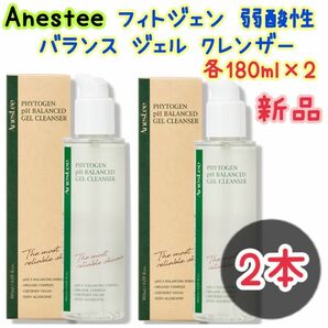 新品 2本 アネスティー / Anestee フィトジェン 弱酸性 バランス ジェル クレンザー 各 180ml×2