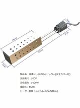 湯沸かし投げ込みヒーター タイマー＆安全カバー付 100V1KW 水用 追い炊き_画像2