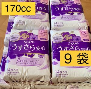 ウィスパー うすさら安心 女性用 吸水ケア 170cc 14枚入　9袋