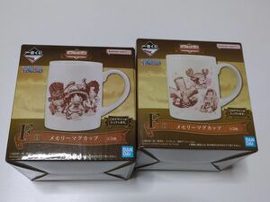 ワンピース　メモリーマグカップセット