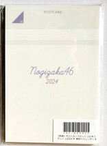 乃木坂46 2024 壁掛カレンダーB☆特典ポストカード12枚セット送料込・未開封_画像2