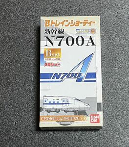 Bトレインショーティー JR東海JR西日本 東海道新幹線 山陽新幹線 N700A 2両セット Bセット 未組立 鉄道模型