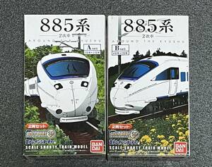 Bトレインショーティー JR九州 885系 2次車 Aセット Bセット 未組立 鉄道模型