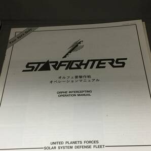 中古LD 三角帯付き レーザーディスク palcom STARFIGHTERS スターファイターズ SS098-0002 ゲーム MSX パイオニアの画像8