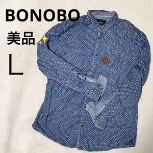 美品 BONOBO ボノボ フランスカジュアルメーカー コットン 綿 長袖 シャツ　Ｌ
