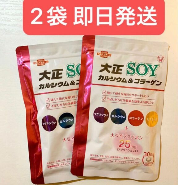 大正製薬 大正カルシウム＆コラーゲンSOY