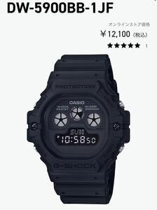 【新品・未使用】 DW-5900BB-1JF G-SHOCK CASIO ブラック デジタル