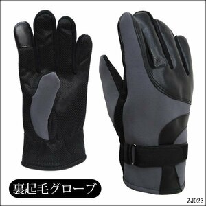  mail service free shipping protection against cold glove gloves D gray reverse side nappy free size bike outdoor bicycle /10д