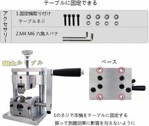 実用 電線皮むき機 エコケーブル ストリッパー剥線機 ネジ卓上固定可能 Φ2-20mmワイヤー適用 小型軽便 ワイヤーストリッパー ストリッパー_画像6