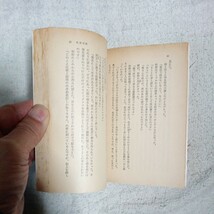 酔いどれ天使 (角川文庫) 渡辺 淳一 訳あり 9784041307052_画像5