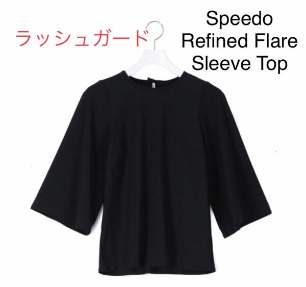 Speedo 新品　ラッシュガード　Mサイズ　Refined Flare Sleeve Top