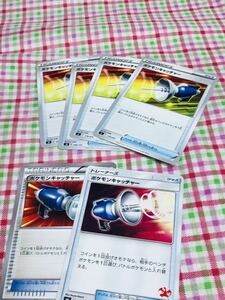 ポケモンカード トレーナーズ カードセット グッズ ポケモンキャッチャー 