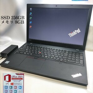 高速起動 Lenovo Thinkpad L580 core i5 8250U SSD 256GB メモリ 8GB wi-fi カメラ Bluetooth Office 即使用可 1週間保証の画像1