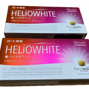 ロート製薬　ヘリオホワイト　24粒　新品　2箱