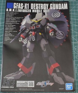 ガンプラ説明書「1/144 HGデストロイガンダム」単品　 作品解説、マーキングガイド、メカニカルガイド、現在入手困難品！