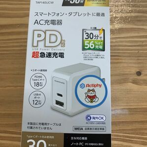 PD対応、USBパワーデリバリー超急速充電