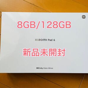 【新品未開封】Xiaomi Pad 6 8GB/128GB グラビティグレー