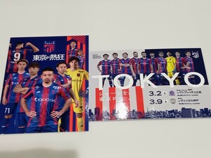 【即決】FC東京 選手カード　2枚　松木・長友・仲川・森重・荒木・野澤大志ブランドン