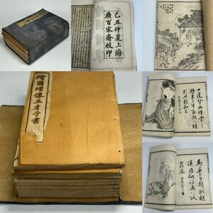 古書　絵図増像五才子書　大量絵図　上海広百宋斎校印　唐本　古本　和本　古文書 a03155