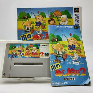 2583 【SFC】川のぬし釣り2 箱・説明書付き スーパーファミコン パック・イン・ビデオ レトロゲーム 釣りゲーム