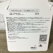 2645 【未使用】ユニベアシティ コスチューム 限定品 干支 ねずみ かぶりもの なりきり_画像5