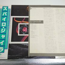 2792 【まとめ】スパイロ・ジャイラ ５枚セット LP レコード ジャズ ヒュージョン Spyro Gyra ファーストアルバム カルナヴァル他_画像5