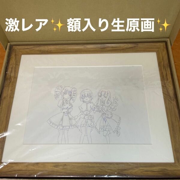 【希少品】邪神ちゃんドロップキック 生原画 ぺこら ぴの ぽぽろ