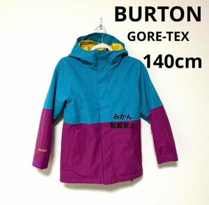 【140cm】BURTON スノーボード ウエア キッズ M ゴアテックス　GORE-TEX
