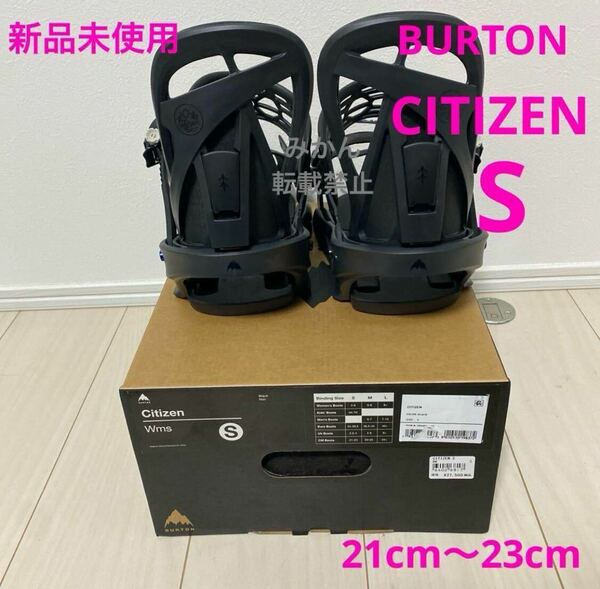 新品未使用 BURTON CITIZEN （S）レディース バインディングバートン