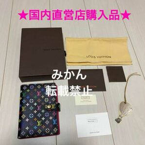 ルイヴィトン モノグラムマルチカラー アジェンダ　PM 手帳カバー　LOUIS VUITTON