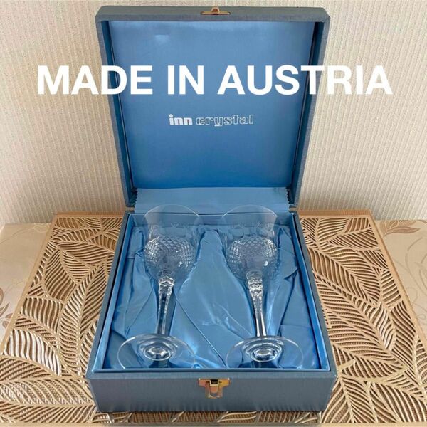 【 新品 】inn crystal MADE IN AUSTRIA ワイングラス　クリスタルグラス