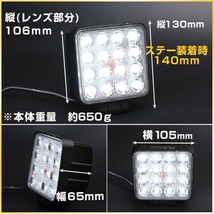 48w作業灯 LED2個セット 12v 24vノイズ解消 トレーラー トラクター 夜間投光器_画像7