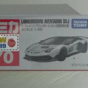 トミカ No.70 ランボルギーニ アヴェンタドール SVJ 初回特別仕様 未開封品の画像1