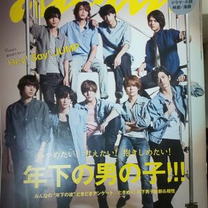 anan アンアン No.1961 2015年7月8日 Hey! Say! JUMP