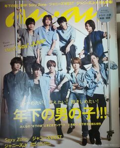 anan アンアン No.1961 2015年7月8日 Hey! Say! JUMP