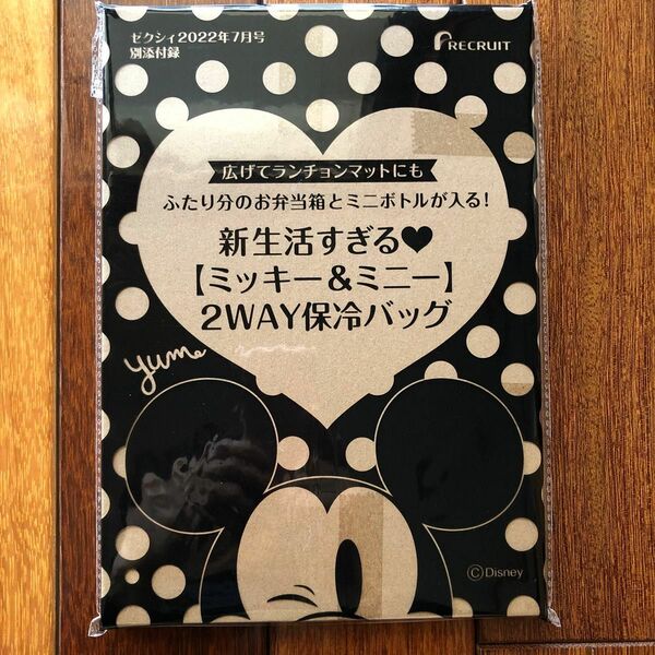 雑誌付録 ミッキー ミニー 2WAY保冷バッグ ゼクシィ