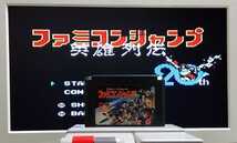 【バックアップ可】FC　ファミコンジャンプ　ファミコンジャンプ2　セット　ファミコンソフト_画像3