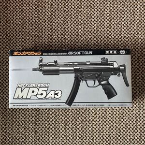 東京マルイ製 H&K MP5 A3 ヘッケラー&コックMP5-A3 ポンプアクション18歳以上 