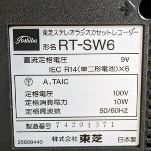 H0320.4 東芝 TOSHIBA SUGAR RT-SW6 ラジカセ ラジオカセットレコーダー ブラック 中古品 昭和レトロ ダブルラジカセ の画像6