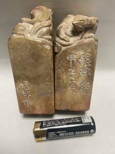 .. old seal stock . mountain stone China fine art calligraphy seal 