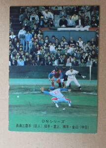 1974年度版 カルビー プロ野球カード・ONシリーズ No.412「最後のハッスルプレー」読売ジャイアンツ(巨人) 長島茂雄 