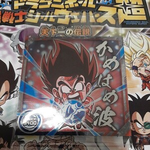 最新！ドラゴンボール 超戦士シールウエハース超 第9弾　天下一の伝説 超9-01 孫悟空