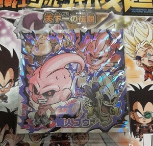 最新！ドラゴンボール 超戦士シールウエハース超 第9弾　天下一の伝説 超9-31　EGR悪　②