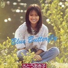 B14579● EP レコード『blue butterfly（ブルーバタフライ） さとうあき子 with 松本隆+筒美京平+瀬尾一三』（中古 フォーク 良品＋）