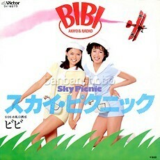 B23070●国内 EP レコード『スカイ・ピクニック 風の誘惑 BIBI（ビビ）』（中古 アイドル 良品＋～美品）