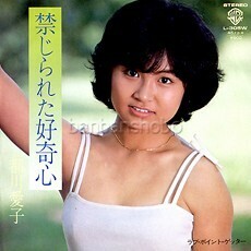 B14388●国内 EP レコード『禁じられた好奇心 ラブ・ポイント・ゲッター 都川愛子』（中古 アイドル 良品）