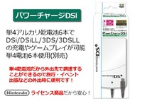 箱潰れ∬送料無料∬DSi用3DS用モバイルバッテリー∬NINTENDO DSi/DSiLL/3DS/3DSLL乾電池式充電器 WAP-002対応 新品 即決_画像3